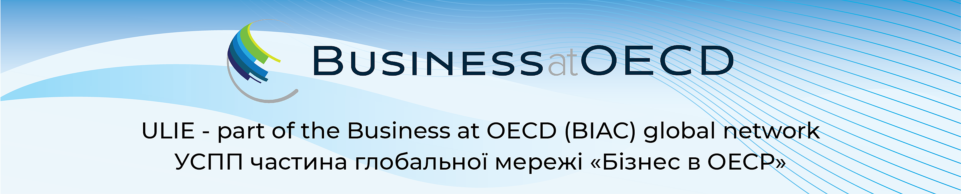 Антикризовий штаб стійкості бізнесу в умовах воєнного стану